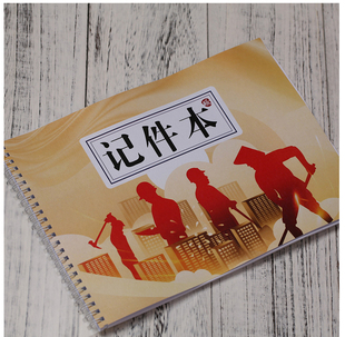 服装厂生产计件本工厂车间临计时伯工记录序裁床单小记数记工件簿