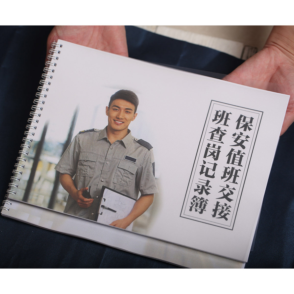 保安岗位巡逻工作日志交接班台帐