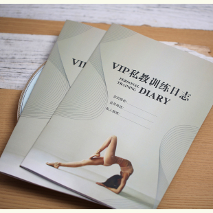 VIP私教会员训练日志计划册学员入会记录身体评估计划本50课时