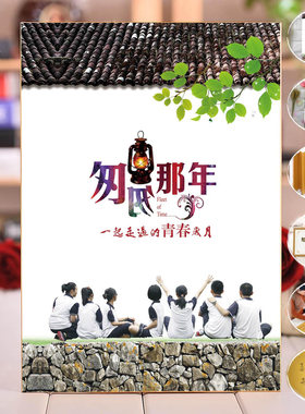 大澜同学聚校友会签到本签名册