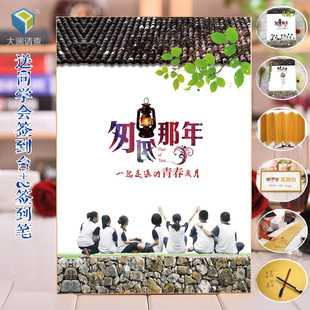 大澜同学聚校友会签到本签名册同学马年会签到薄题名录专用签到本