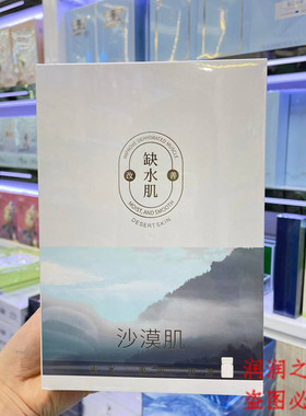 芳曼妮巨保湿充盈补水光亮微乳面贴膜10片装 锁水缺水肌面膜
