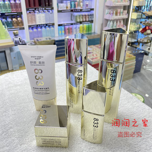 UMD833美白护肤5件套保湿滋润洁面乳美白水精华液美白霜乳液