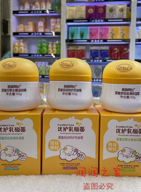 熊孩呗比优护乳酸菌婴童柔滑保湿霜50g防皴霜滋润霜宝宝儿童霜