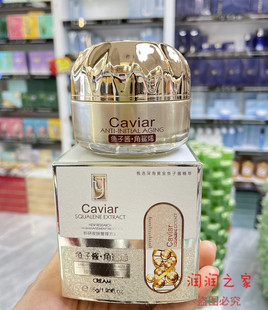 怡养堂角鲨烯臻润亮颜保湿霜55g补水保湿 嫩滑滋润