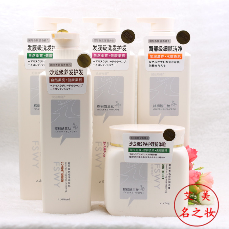 物语800ml洗发水奢华香氛去屑