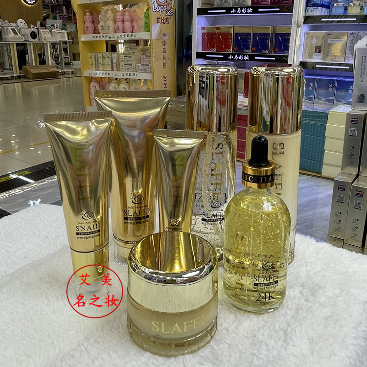 皙兰菲黄金蜗牛小金瓶护肤套装 面奶水乳原液粉底液BB 补水紧致