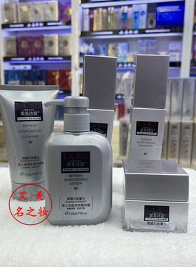 莱芙诗露黑曜石能量男士护肤保湿