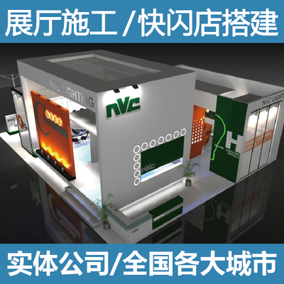 深圳展台设计搭建报馆一站式快闪店专卖店装修效果图展厅制作新款