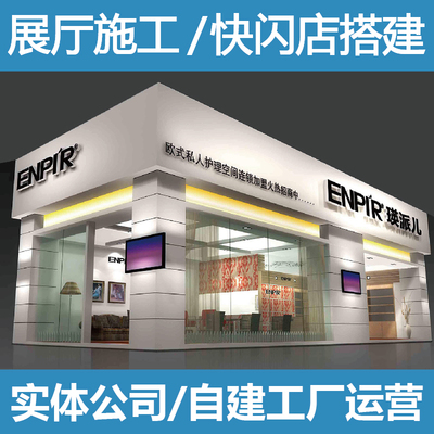 宁波展台设计搭建报馆一站式装修效果图展厅制作快闪店专卖店新款