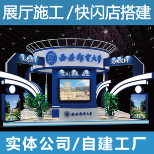 桂林特装展厅效果图设计活动制作搭建布置展位展台设计搭建快闪店