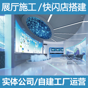 南宁特装展厅效果图设计活动制作搭建布置展位展台设计搭建快闪店