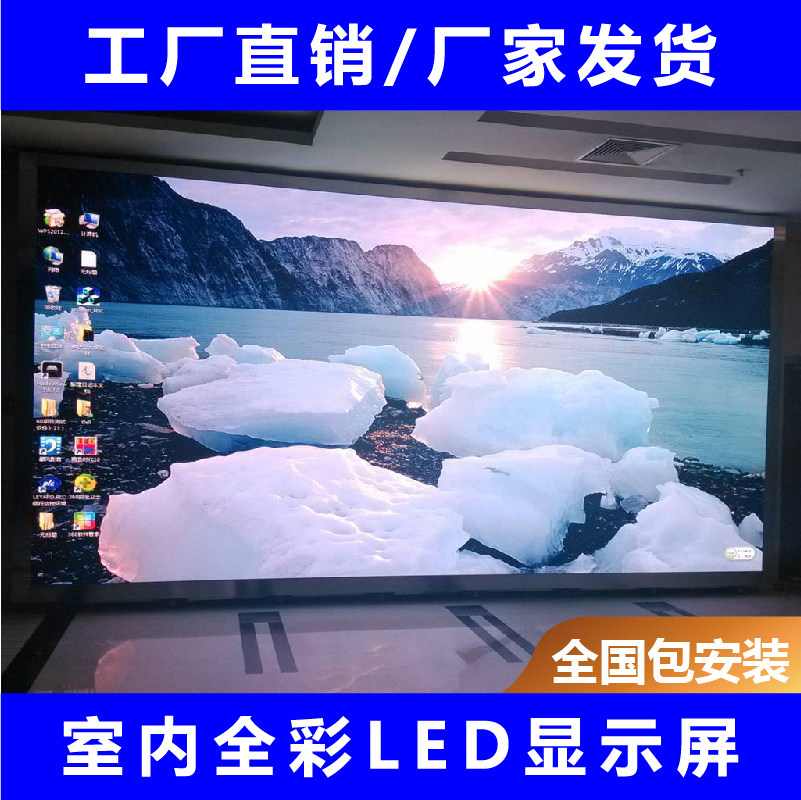 Led显示屏室内全彩p2p2.5p3p4p5广告显示屏幕酒店会议舞台大屏幕,电子元器件市场,显示屏/LCD液晶屏/LED屏/TFT屏,淘宝优惠券,粉丝福利购,淘宝优惠卷