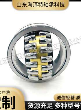 调心滚子轴承23056CA 22326CA 22324CA矿山磨选车间机械专用轴承
