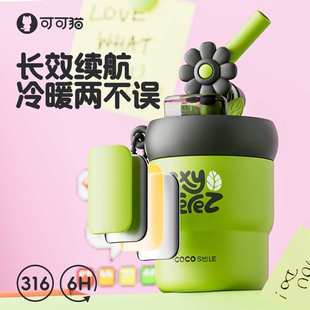 双层长效保温吸管杯创业花朵可可杯带挂件办公通勤可爱迷你咖啡杯