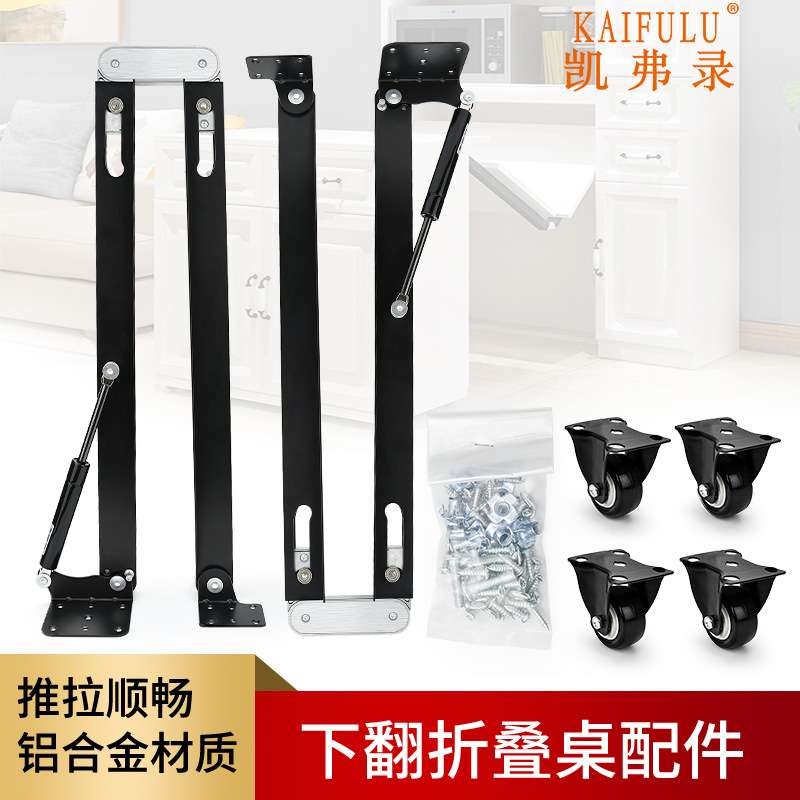 下翻式折叠桌五金配件多功能伸缩餐桌书桌子橱柜吧台酒柜家具导轨