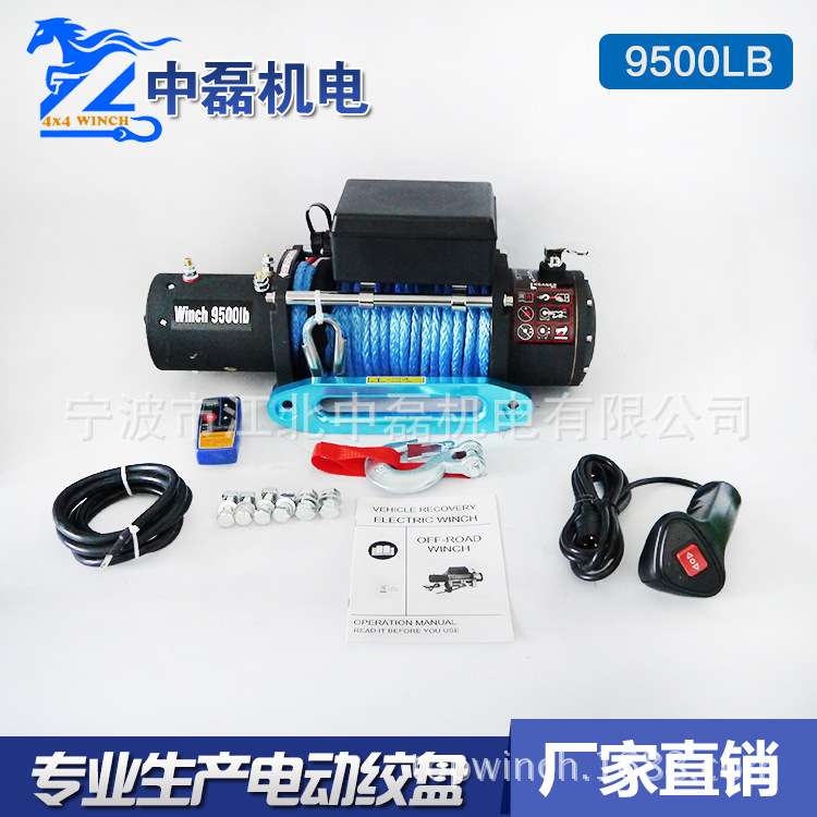 厂家直销越野车电动绞盘9500磅尼龙绳无线遥控12v24v起重机专用