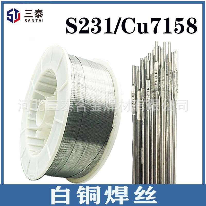 S231白铜焊丝 Cu7158盘丝CuNi30ERCuNi气保焊丝 SCu7158铜镍焊丝