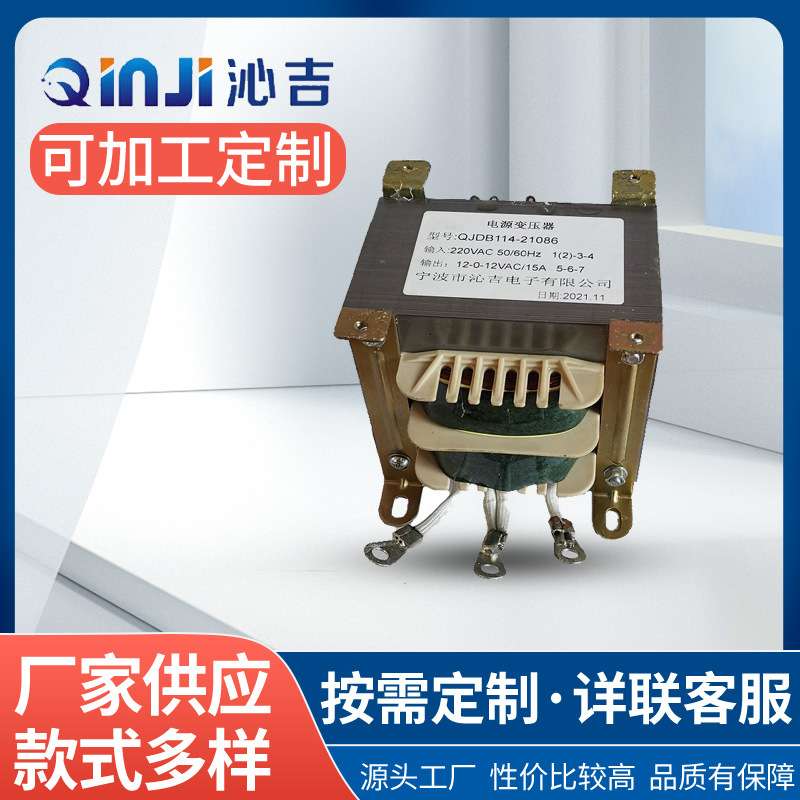 EI114汽车电瓶充电桩变压器220V转双路12V15A180W电源工频变压器