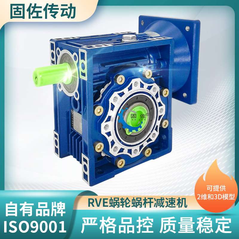 上海固佐RVE030蜗轮蜗杆减速机/自锁减速机/电动手摇一体减速机
