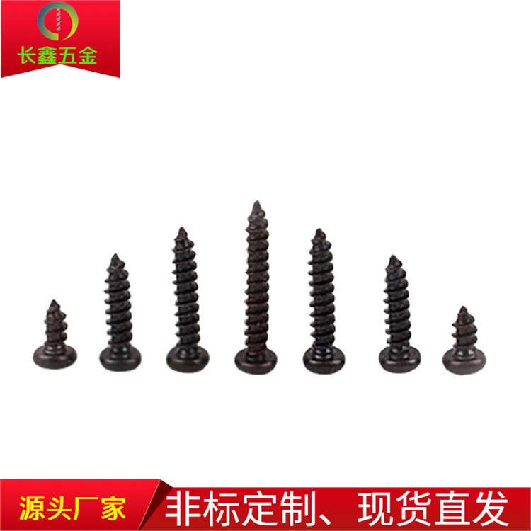 源头直供 黑十字槽半圆头螺丝PB圆形平尾自攻螺钉1.4M2M3.5M4