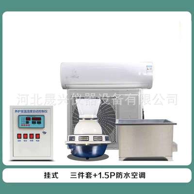 BYS-3标养室三件套 标准养护室恒温恒湿自动控制仪 控制柜 控制器