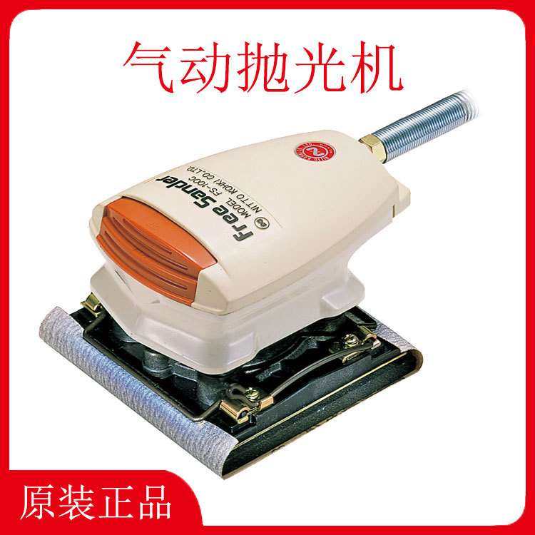 NITTO KOHKI日东工器FS-100C气动抛光机FS-50A研磨机 TA9A369