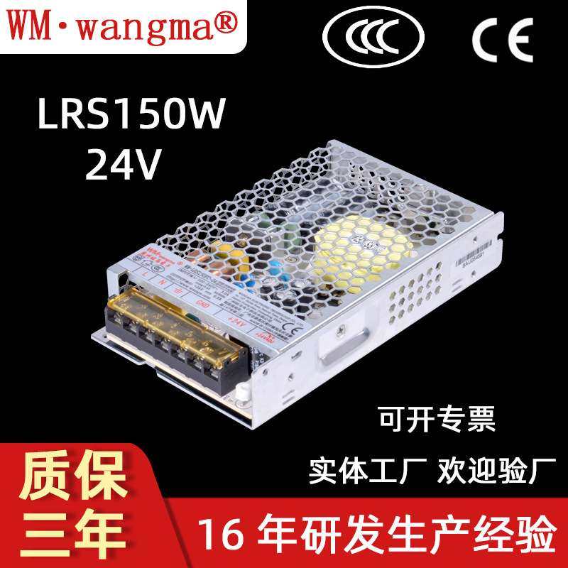 单路输出直流电源 150W超薄开关电源 24V按摩椅电源 3D打印机电源