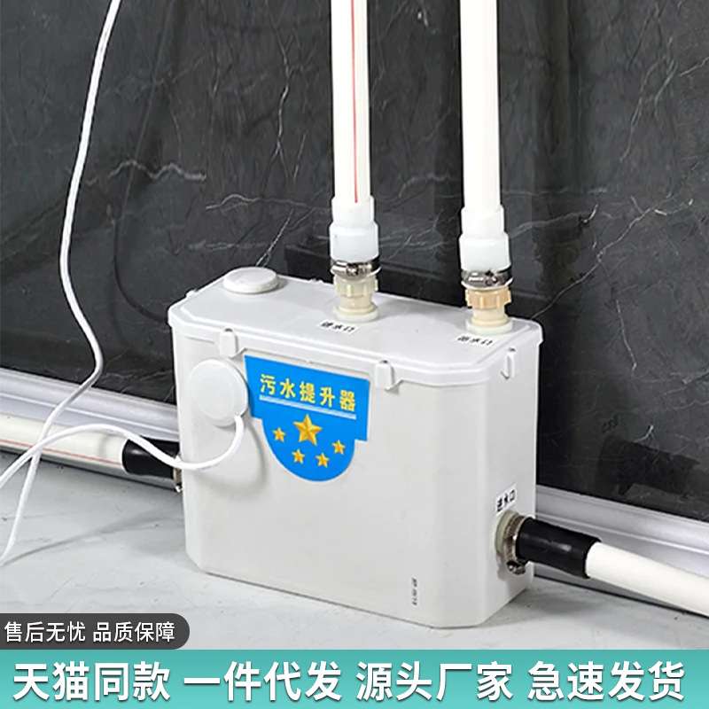地下室全自动污水提升器厨房别墅厨房电动粉碎上排污化粪器