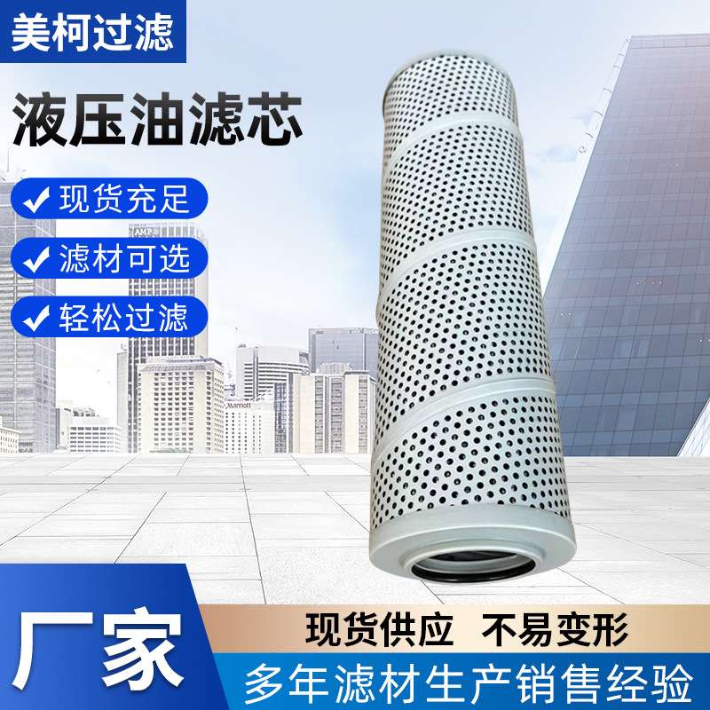 滤清器吊车液压油滤芯回油进油保养配件FAX-630X20滤芯