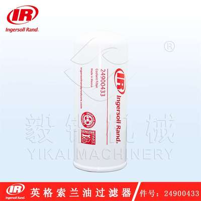 英格索兰油滤芯24900433 英格索兰空压机配件 空压机油滤全国发货
