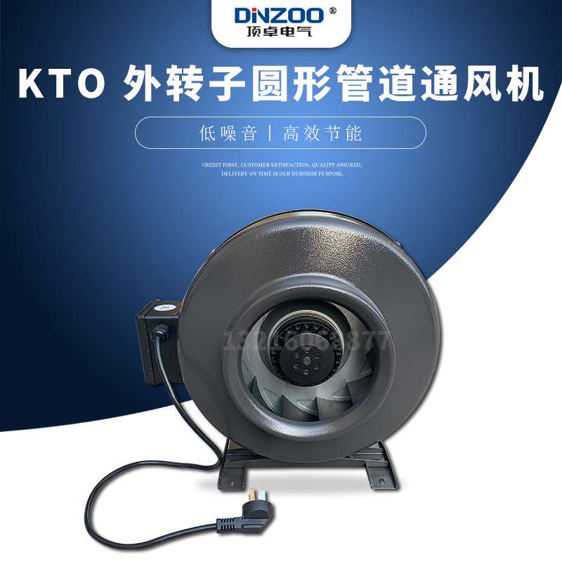 KTO-100/125/150/160/200/250/315mm外转子同轴圆形管道离心风机
