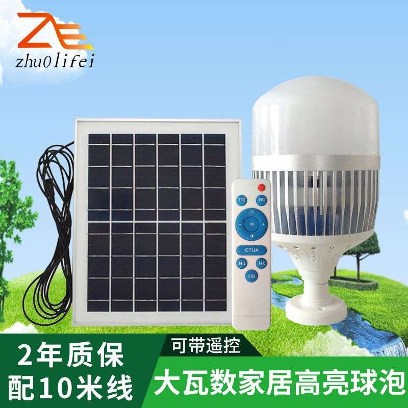 LED太阳能球泡灯 可带遥控太阳能灯 大瓦数室内家居阳台过道灯