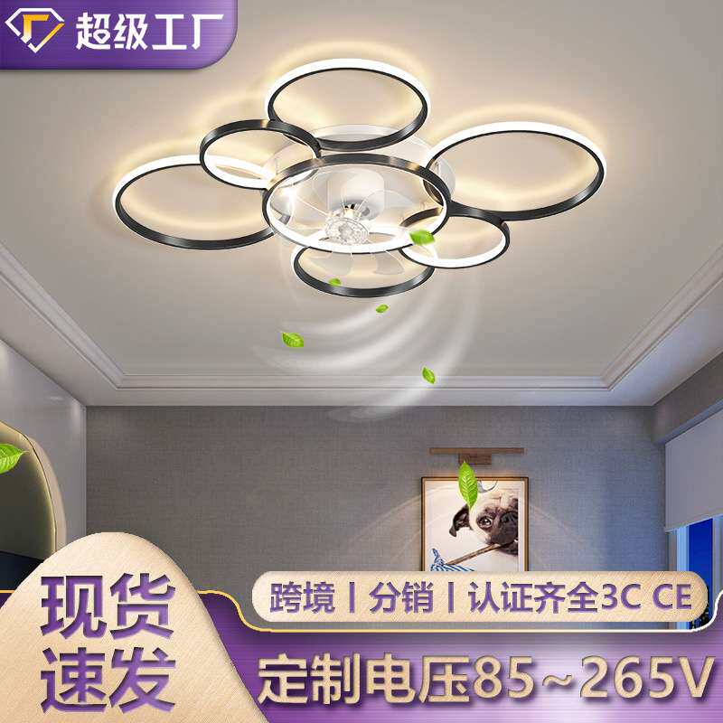 客厅风扇灯2025年新款时尚现代简约家用一体吸顶吊扇灯电扇灯套餐