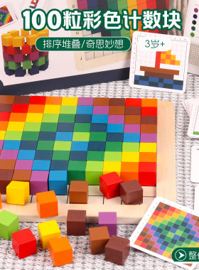 彩色计数块儿童积木益智早教玩具