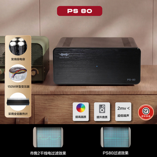 曼斯特威PS80 30年研发经验 HIFI专用线性电源提升音画 4K播放器
