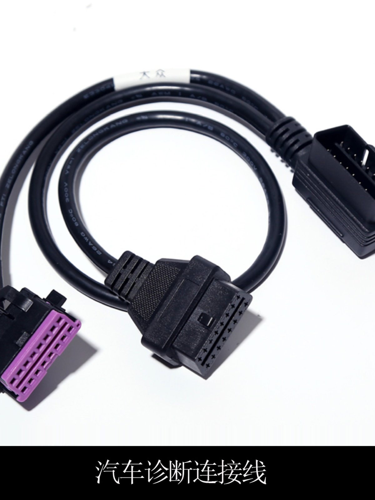 자동차 OBD2 1-2 확장 케이블은 폭스바겐 아우디 스코다 연결 케이블 OBD 인터페이스 수정에 적합합니다