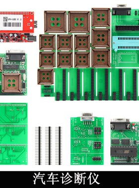 Full Adaptors for All UPA USB V1.3 Programmer 插板式测试套装
