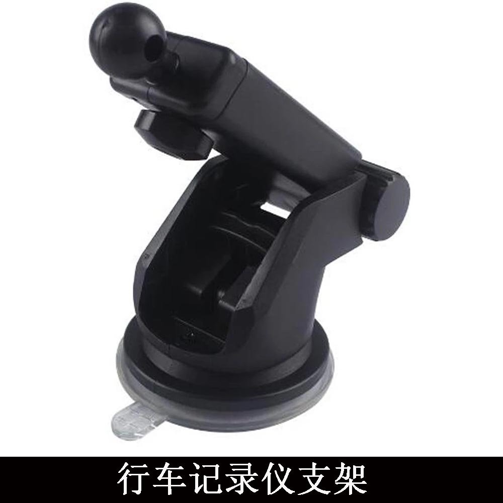 行车记录仪手机挡风玻璃支架