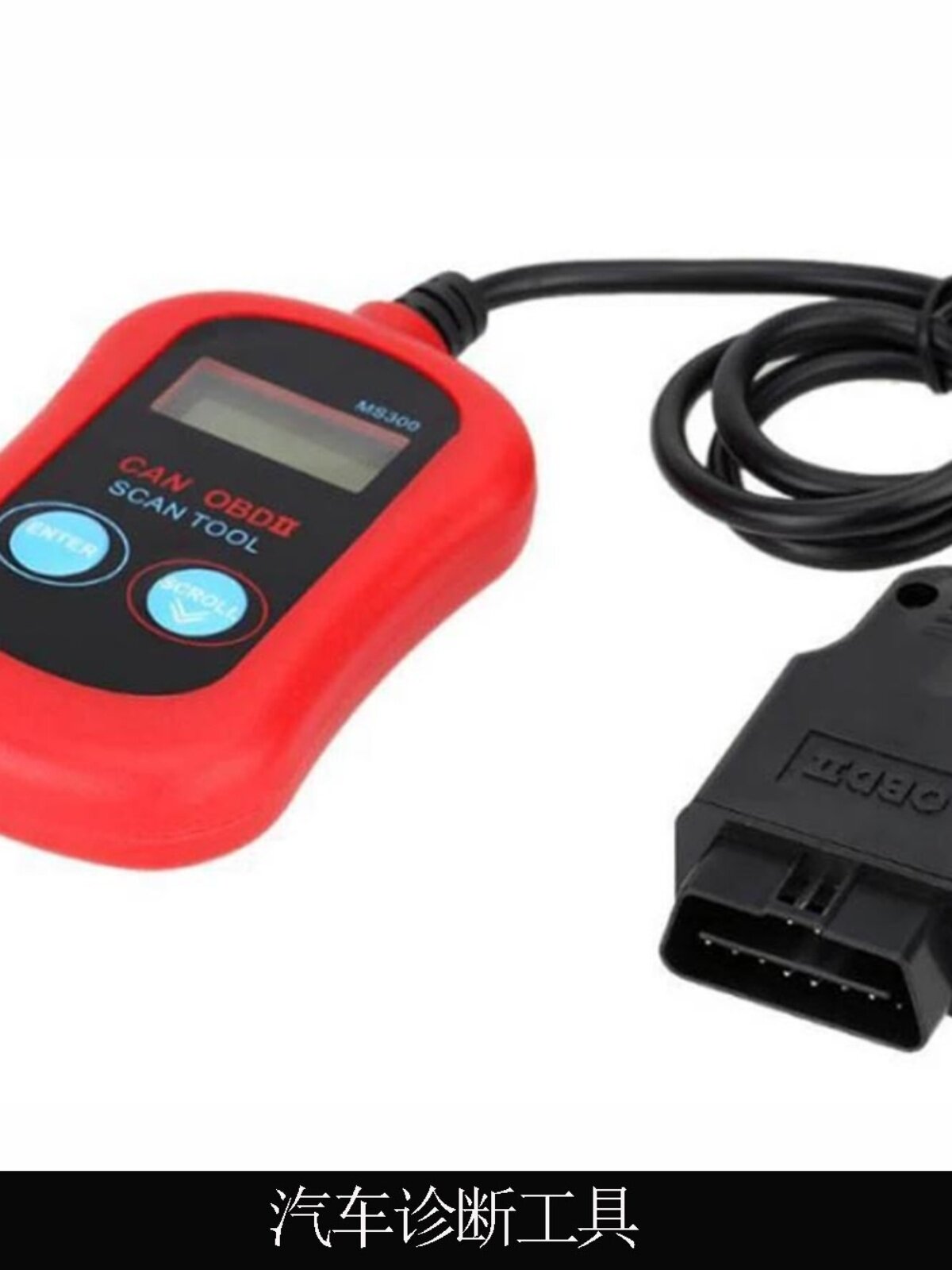 MS300 CAN 버스 OBD2 리더 OBDII 화면이 있는 휴대용 자동차 결함 감지 도구