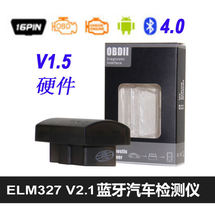 MINI OBDII ELM327 Bluetooth 4.0 蓝牙读码器诊断仪支持IOS系统