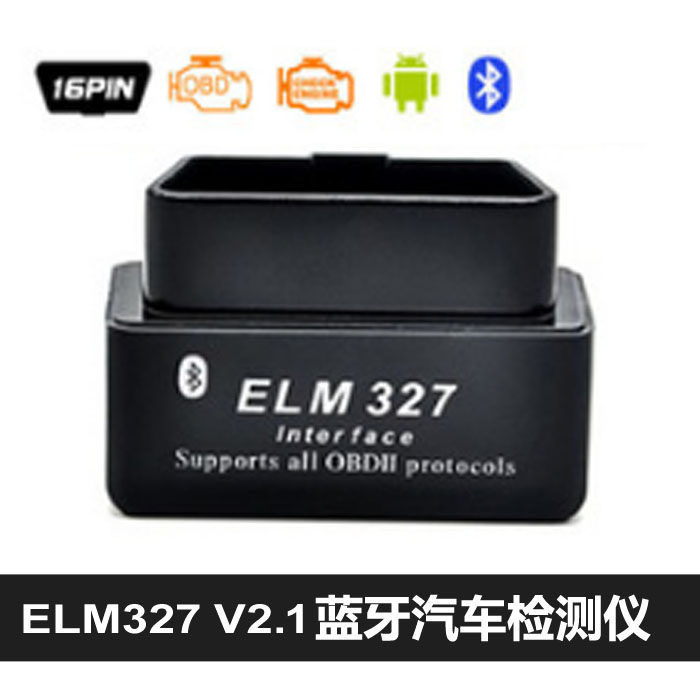 黑色蓝牙ELM327BluetoothV2.1