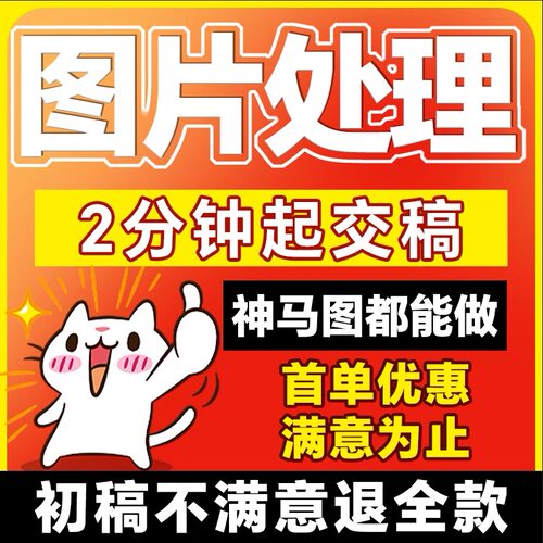 专业PS修图无痕修改数字照片无痕文字pdf做改批扣抠图无痕修改字