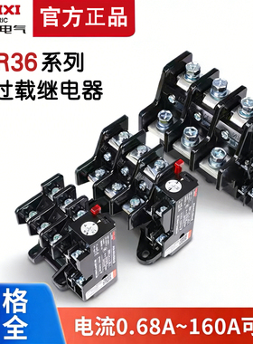 德力西JR36热过载继电器220V过流保护380V过流11A单相22安25a 32a