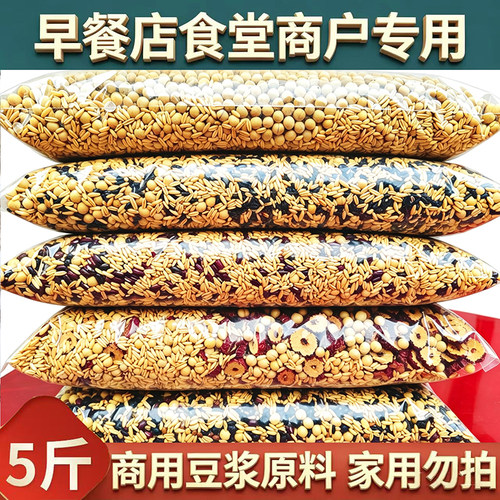 现磨豆浆烘焙熟五谷杂粮原料包