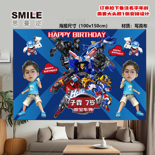 咖宝车神生日主题派对男孩海报背景布周岁装饰气球套餐布置装饰