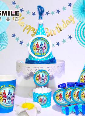 迷你特工队生日主题派对蛋糕帽主角帽烘焙甜品台蛋糕装饰布置宝宝