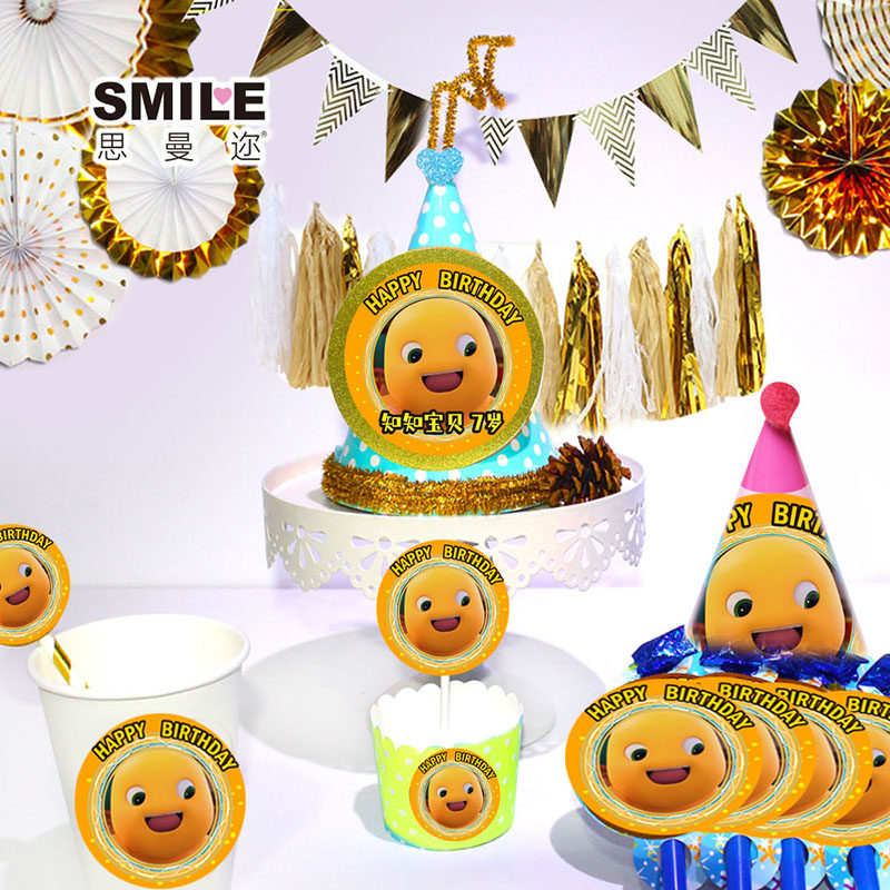 小奶龙主题生日派对蛋糕帽生日帽甜品台烘焙装饰纸杯插牌周岁宝宝