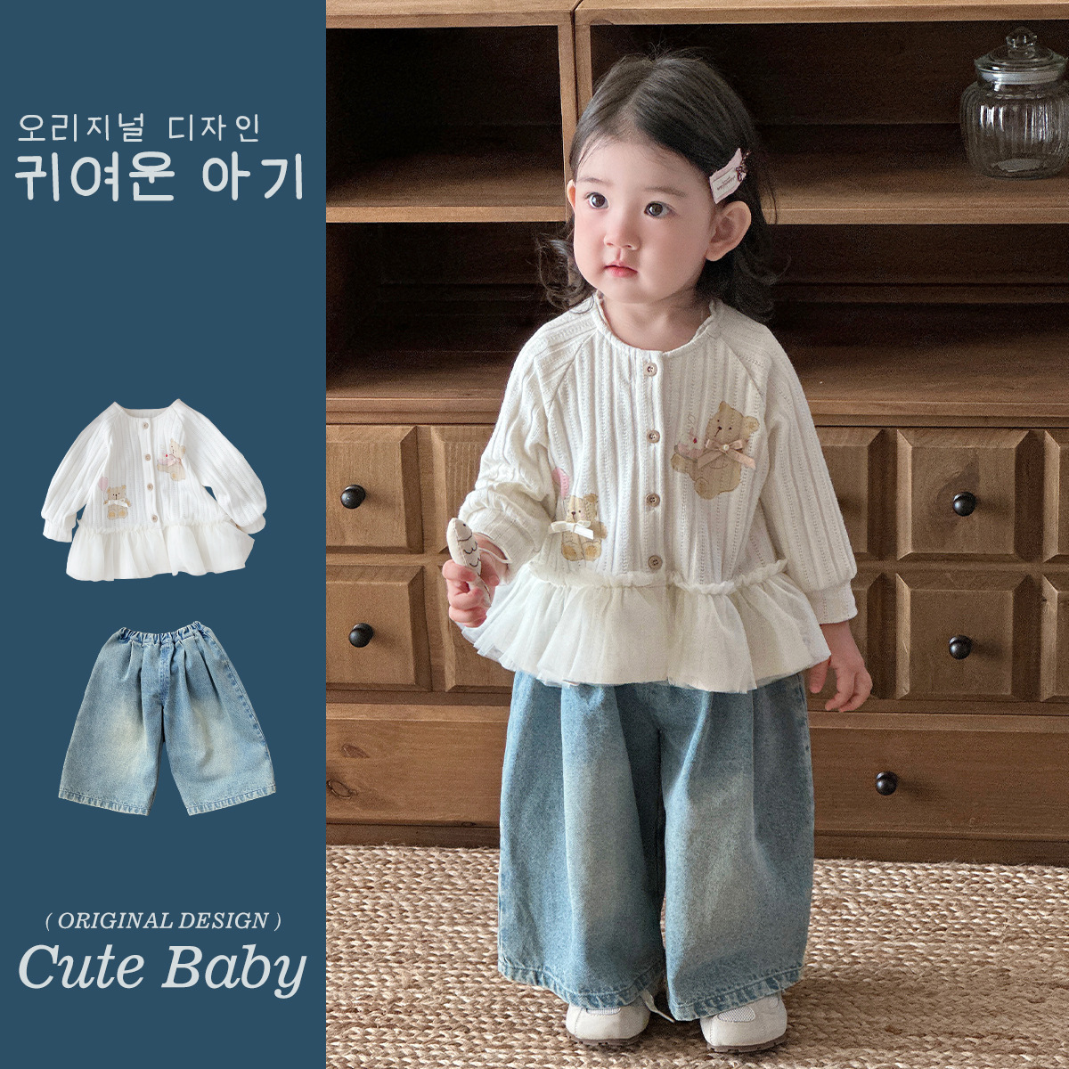 宝藏单品 2025秋季新品外套开衫牛仔阔腿裤两件套女宝宝春秋套装