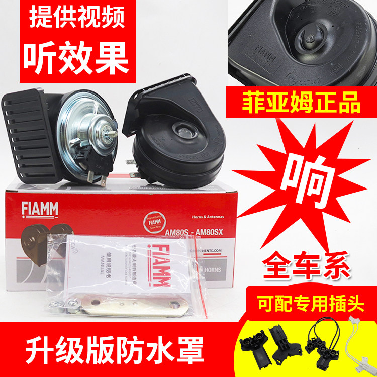 菲亚姆适配斯柯达明锐金瑞昊锐红旗488海马V70 M5汽车蜗牛喇叭|ruв категории автомобиль/товаров/аксессуары/переоснащение, Автомобильная аудио - видео/средства электронной/приборов, Автомобильная аудио - видео, автомобильный гудок/сопрано голову - от Buy2taobao.com для оказания профессиональной услуги покупки агента Taobao